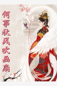 【热门】《张耀华张耀威小说》_全集小说顶级海王全文免费阅读已完结