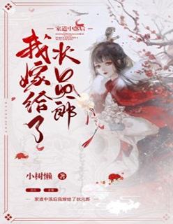 被俘不屈,前朝女帝亲自上美人计