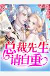 穿到寒门后，我打江山送女帝精品