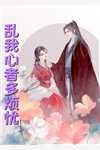 规则怪谈：我从出生便能号令诡异全文完结