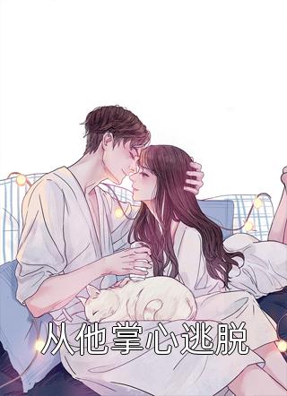 短篇小说阅读大商九皇子：我武道通神