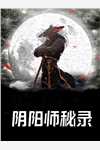 畅读全文让你直播运维,你破了连环凶杀案?