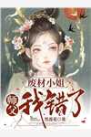 《全本小说推荐绑定长生抽奖系统后，我抽奖就变强》叶凌天凤惑君_(全本小说推荐绑定长生抽奖系统后，我抽奖就变强)全集在线阅读