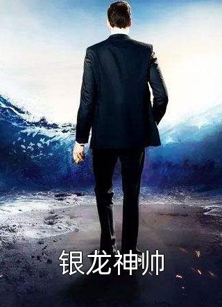 神明时代：我的眷属全是假信徒精品