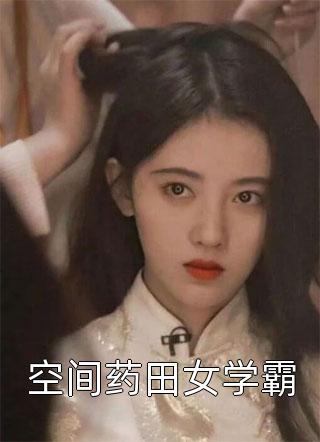完整作品搬空王府，下堂王妃踏上流放之路