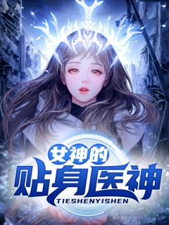 完整文集开局穿书真千金：福宝被全家读心啦
