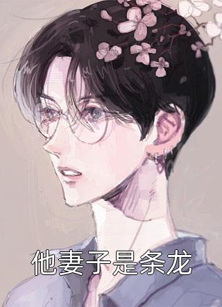 国运：华夏英雄降临掌控战场完整作品