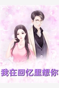 修仙：癞蛤蟆的妖修日常完整文本阅读
