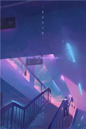 中年失业！空降逆袭系统拯救落魄户畅读精品