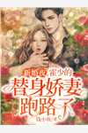 《剑阁守护者，出关后他直接无敌！热门小说》李雪柔孟凡火爆新书_剑阁守护者，出关后他直接无敌！热门小说(李雪柔孟凡)免费小说