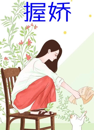 全文版七零军婚小娇媳
