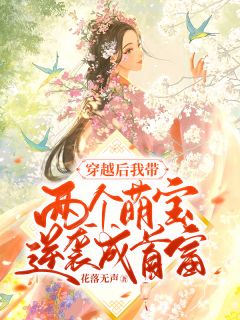 婚礼现场，前男友哭着求我回头全集小说阅读