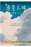 我在大唐卖军火畅销书目