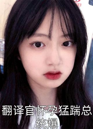热门小说精选全文全家团宠也没用，绝不原谅！（顾柒柒顾舰森）精选章节阅读-精选全文全家团宠也没用，绝不原谅！顾柒柒顾舰森
