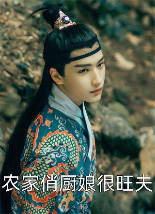 改嫁后，我成了渣男他娘精品全集
