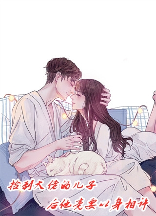 万能神豪系统免费阅读