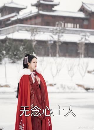 惊爆！软糯少女被病娇霸总独占了畅销小说(陆祈川司听瑜)全本免费在线阅读_惊爆！软糯少女被病娇霸总独占了畅销小说全文阅读
