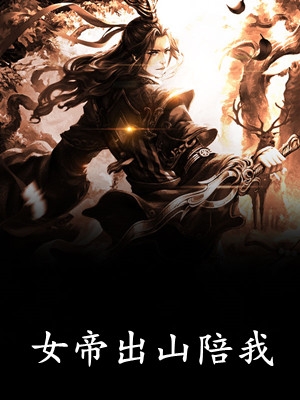搬空王府，下堂王妃踏上流放之路畅销巨著
