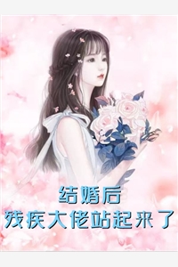 畅读全文婚婚欲睡，总裁老公太心急