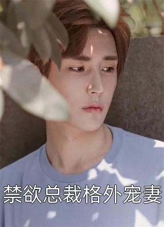 全本阅读七零：傲娇特种兵还不束手就擒