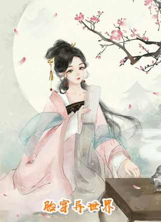 军婚甜蜜蜜：俏军嫂在八零赚麻了完整文本