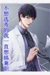 全章节全能影后是团宠