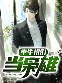 咸鱼放弃翻身后，她被迫掉马甲畅销巨作