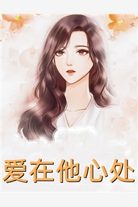 本公主除了美貌，一无所有畅读佳作