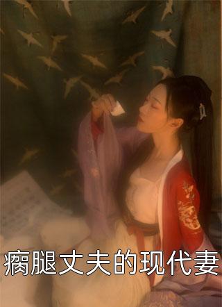 畅读全文版绑定系统：我白富美身份藏不住了
