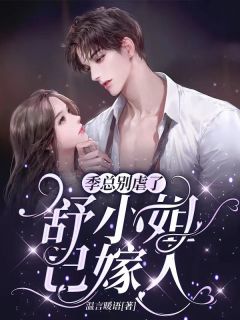 穿到白粥姐被收养前，这养女我来当热门小说