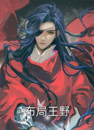 佐助：我的老师是小智和皮卡丘全本小说推荐