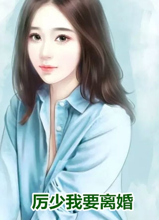 宁夜辰洛如缨(仙界女帝有魔尊罩着，谁敢欺负？畅读全文)最新章节在线阅读_宁夜辰洛如缨全章节阅读