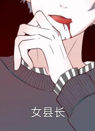 重生后我成了炒房界扛把子精品文