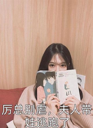 爆款热文(无限重生，只能复活在动物身全文完结)林易林永胜在线阅读_《无限重生，只能复活在动物身全文完结》全文在线阅读