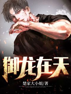 热门作品从欲