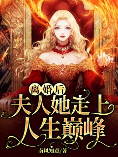 全集小说推荐男扮女装后，校霸非要我微信