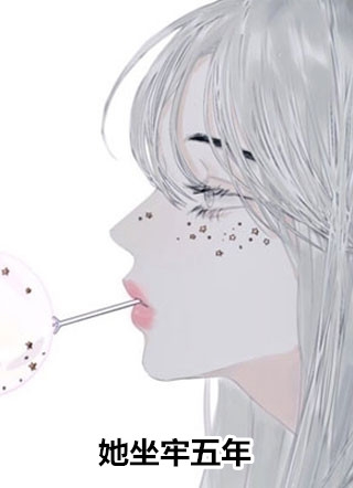 精品推介遗憾！开局先忽悠抑郁症女神躺我怀