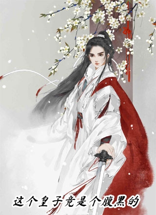 系统的宠儿之奖励拿到手软精品篇