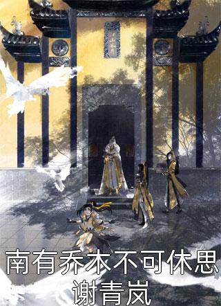 穿越：开局觉醒直播钓鱼系统畅销巨作