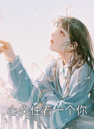 人在隋唐：我竟在西游无敌了短篇小说
