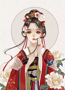 优质全文虐爱成瘾：将门王妃很彪悍