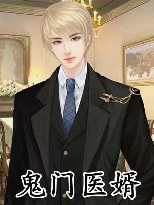官道：一路红颜畅销小说推荐