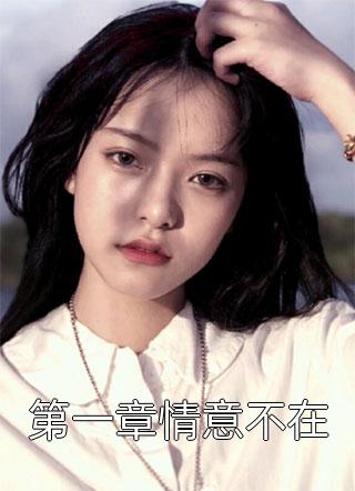江鹤江宜宁《团宠妹控：哥哥们又扒我的小马甲畅销小说》最新章节阅读_(团宠妹控：哥哥们又扒我的小马甲畅销小说)全章节免费在线阅读