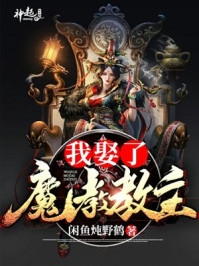 全文八零军婚：高冷同志成了黏人精