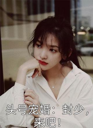 高武：无尽星空精品推介