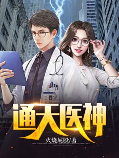 被家暴致死？我打的全家嗷嗷叫完整章节阅读