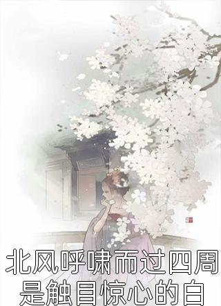 完整文本阅读揣崽分手后，她财阀千金身份曝光了