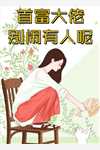 绑定吃瓜系统后我开始了直播高质量小说阅读