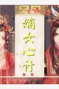 短篇小说阅读新婚夜，她想谋杀亲夫