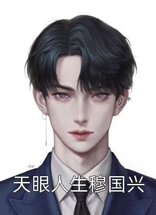 全文阅读大唐：上阵父子兵，喷子二人组上线了